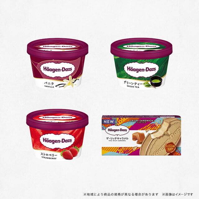 ハーゲンダッツ４種いずれか１個