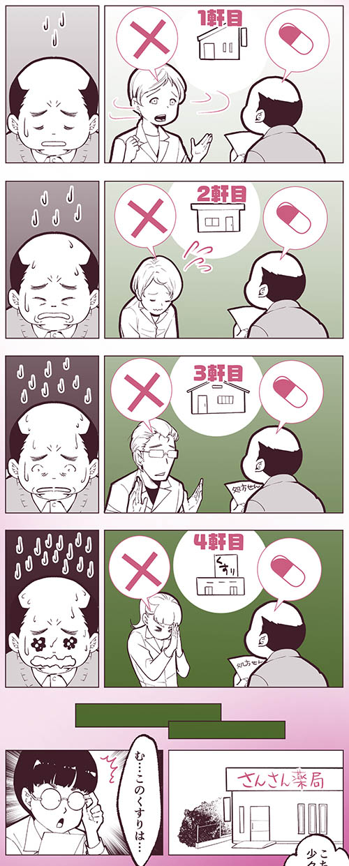 マ薬不足の救世主⁉の画像1