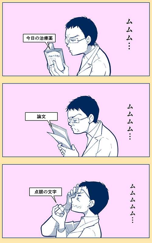 うぬぬぬ…疲れ目で読めない！の画像1