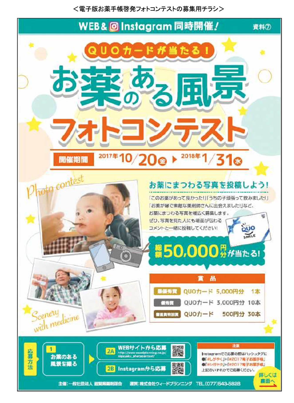 地域包括ケアシステムで期待される薬剤師の役割は?取り組み事例ありの画像5