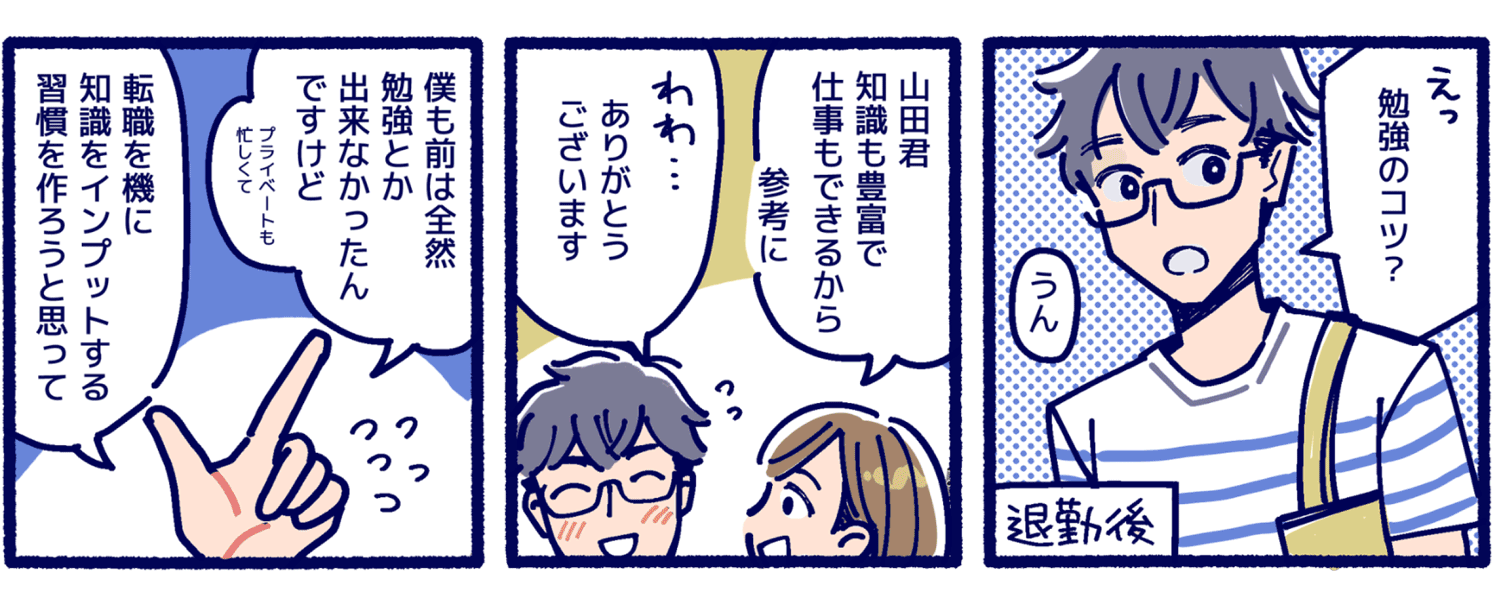 薬剤師漫画画像01