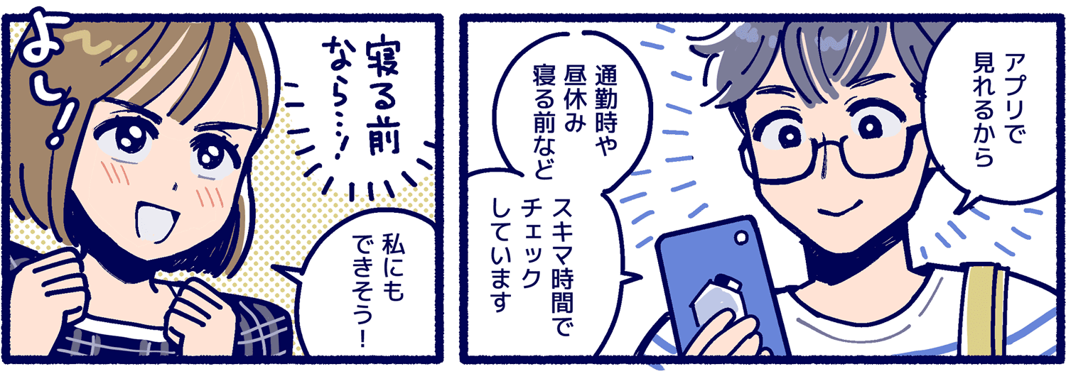 薬剤師漫画画像02