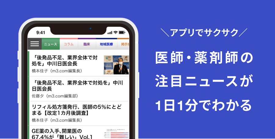アプリの利用の画像