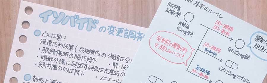 くるみパンの勉強ノートの画像