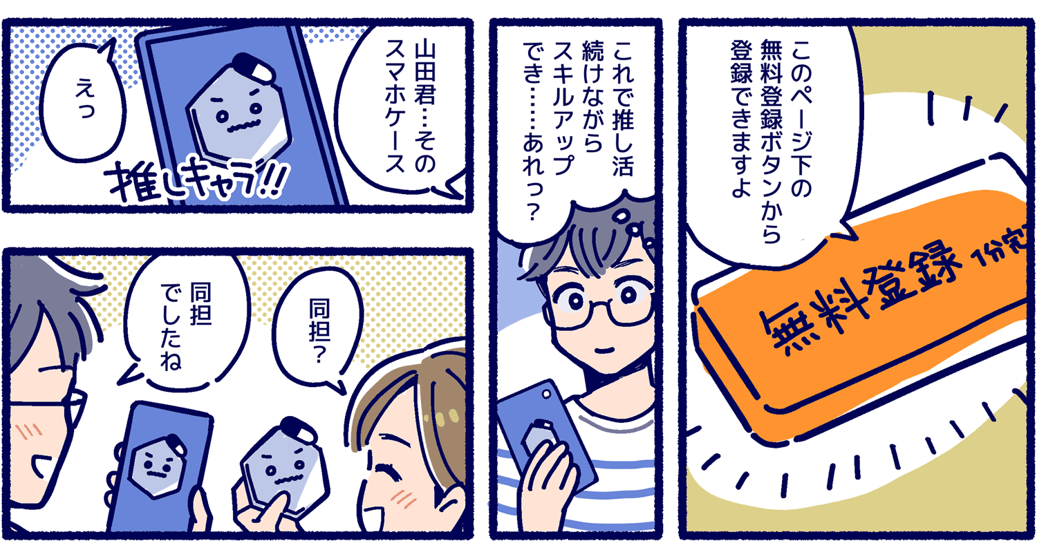 薬剤師漫画画像02