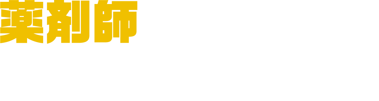 薬剤師のm3.com活用ライフ