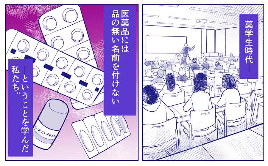 授業中の秘密のやりとりの画像