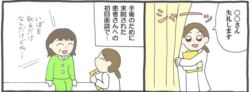それは中止薬？術前の摂取歴の確認で・・・の画像