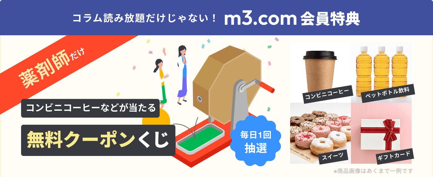コンビニコーヒーなどが当たる無料クーポンくじ