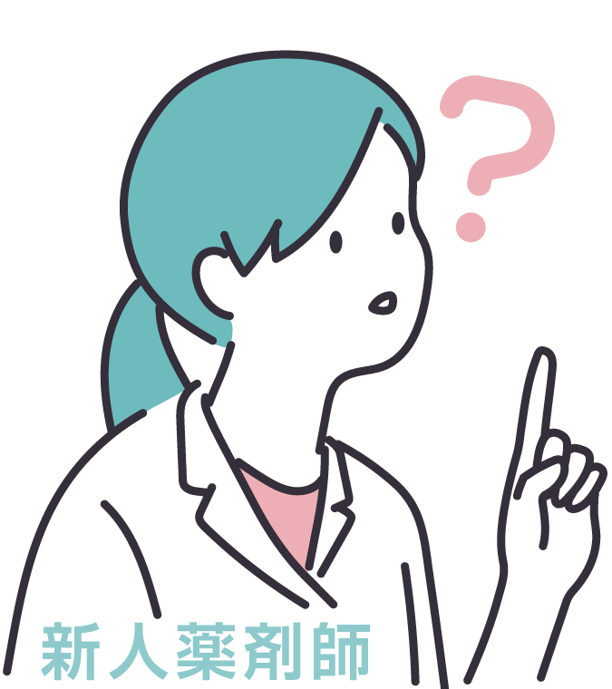 新人薬剤師の画像01