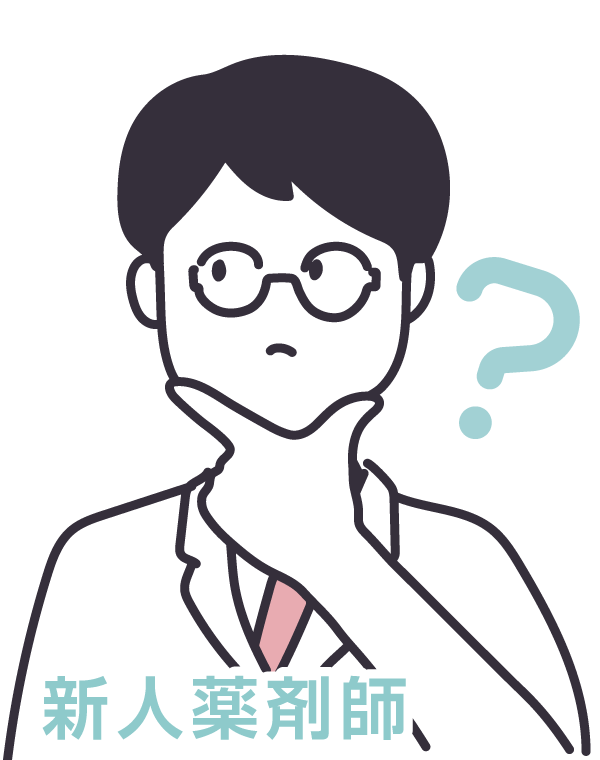 新人薬剤師の画像02