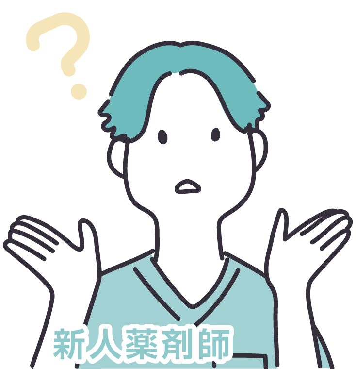 新人薬剤師の画像03