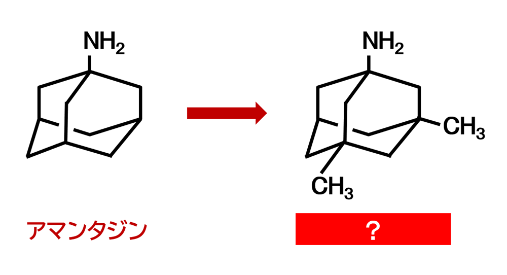 構造式クイズ・この構造式の薬名は？ヒント「アマンタジン」をベースに開発した抗認知症薬の構造式図（筆者作成）の画像