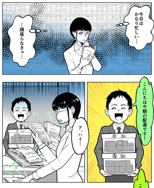 実はチェックされている薬剤師の仕事ぶりの画像1