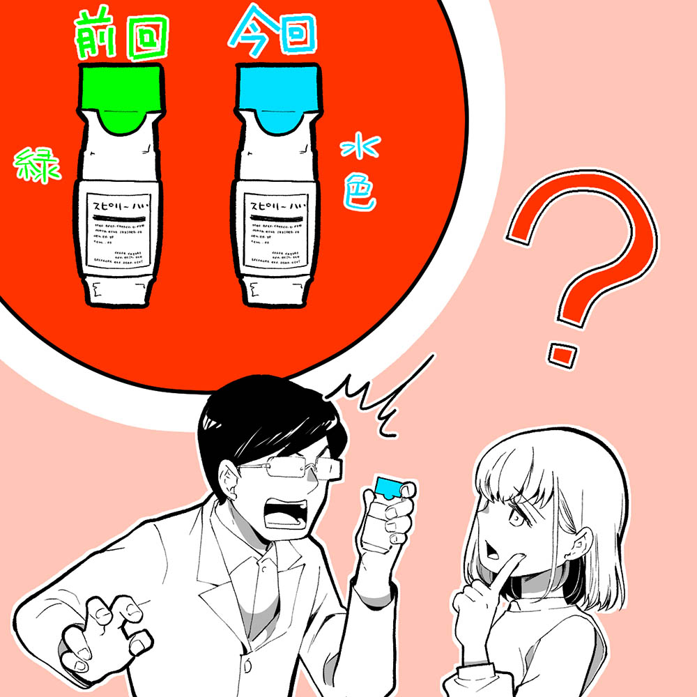 吸入器の色が違う!「スピリーバ」と「スピオルト」のヒヤリハットの画像