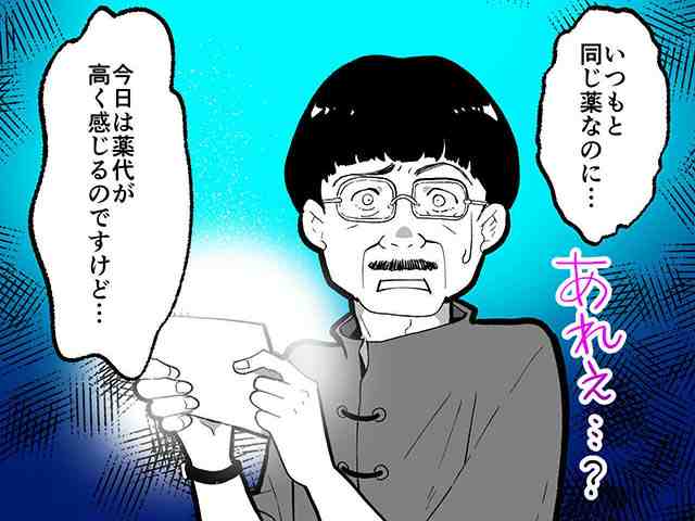 人気ブロガー・薬剤師ポンさんがアドバイス「患者クレーム対応の最適解」の画像