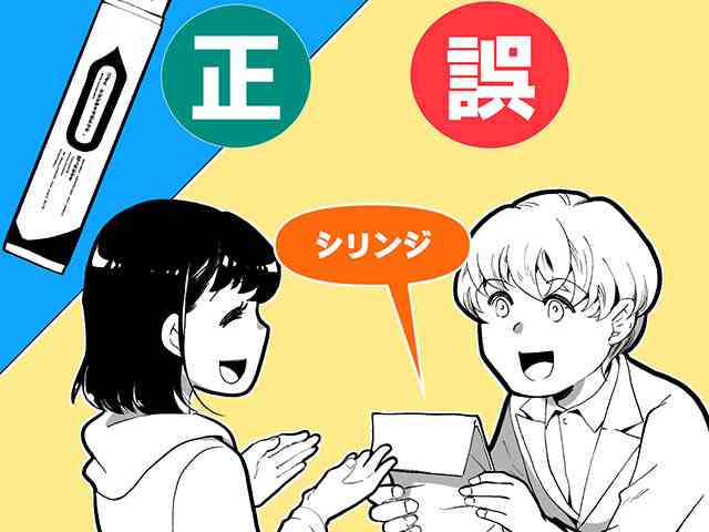 薬剤師のためのヒヤリハット事例集の画像