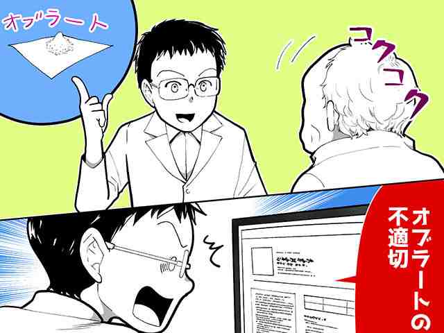 薬剤師のためのヒヤリハット事例集の画像
