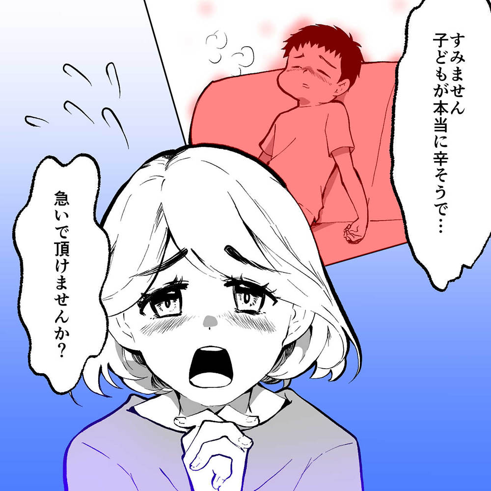 【薬局のクレーム】高熱の子どもが心配!不安な保護者への共感と応対法とは?の画像