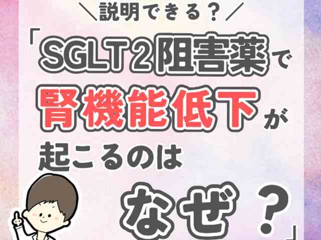 3分でわかる！薬剤師ひゃくさんの「この薬、説明できる？」の画像