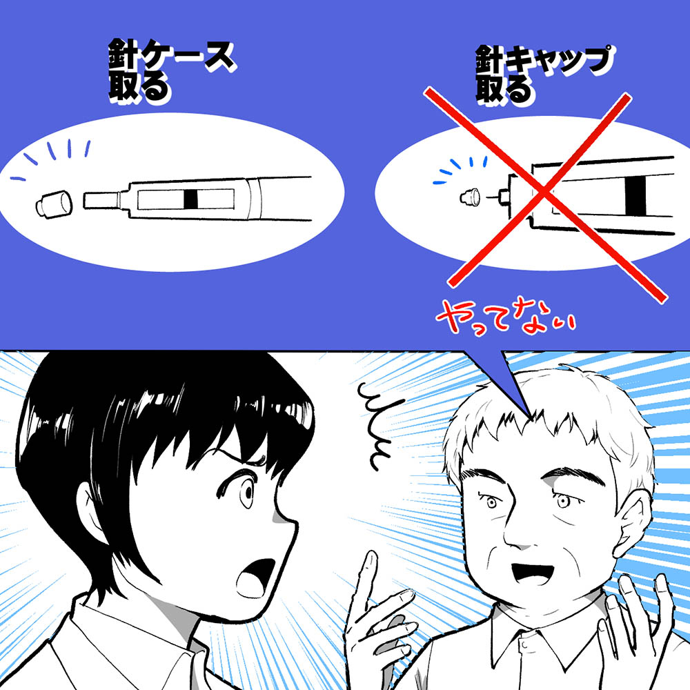 「ゾルトファイ配合注」によるヒヤリハット!2ヵ月も間違いに気づかなかった!?の画像