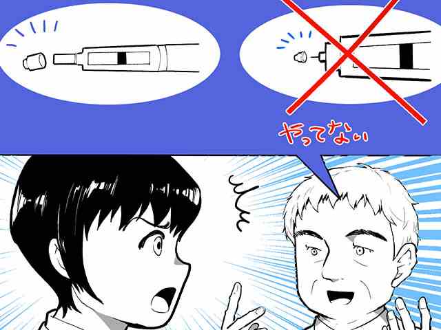 薬剤師のためのヒヤリハット事例集の画像