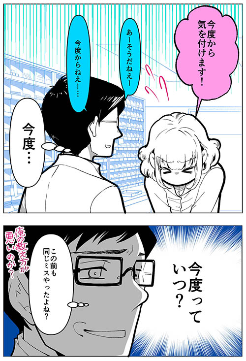 服薬指導のツボの画像