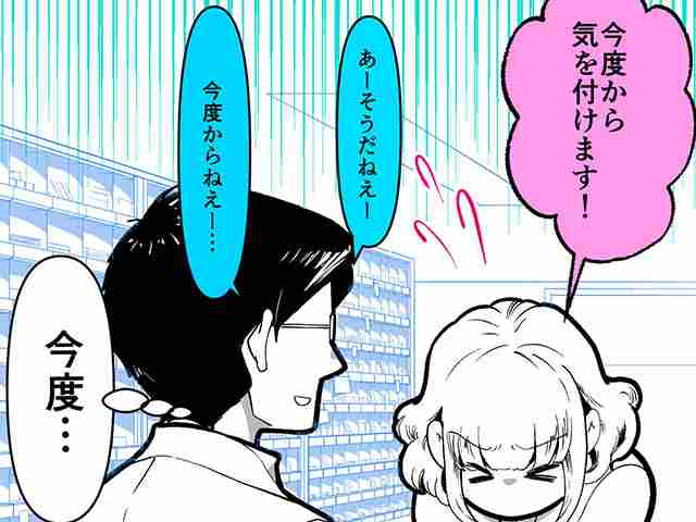 患者タイプ別 服薬指導のツボ（薬剤師向け）の画像