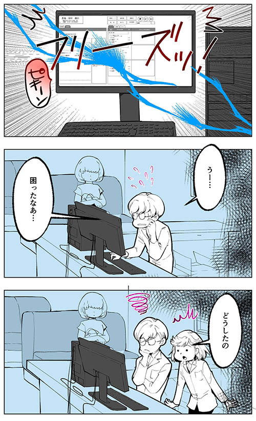 レセコンのフリーズよりも大切なことってなぁに?の画像1