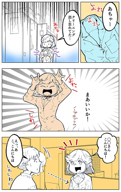 「まあいいか!」はNGな白衣事情の画像1