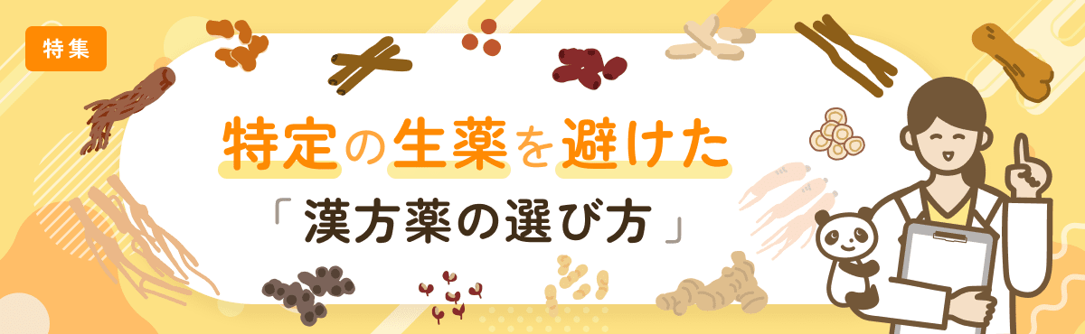 腹痛リスクが少ない漢方便秘薬とは？大黄（ダイオウ）を含まない選択肢のメイン画像