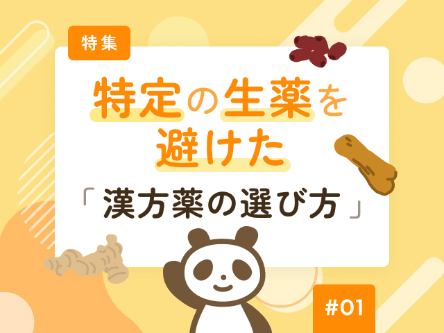 薬剤師の気になるトピックをお届け！今月の特集の画像