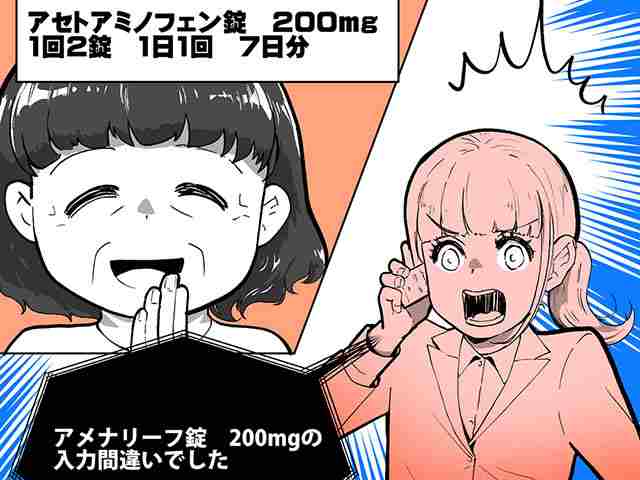薬剤師のためのヒヤリハット事例集の画像