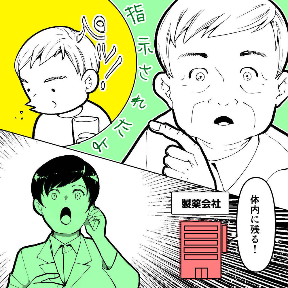 薬剤師必見のヒヤリハット！併用禁忌のイグザレルトとフロリードゲルが処方されたら？の画像