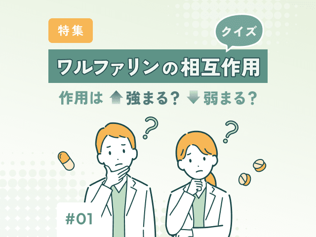 薬剤師の気になるトピックをお届け！今月の特集の画像