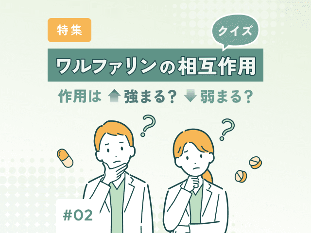 薬剤師の気になるトピックをお届け！今月の特集の画像