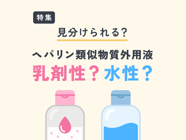 薬剤師の気になるトピックをお届け！今月の特集の画像