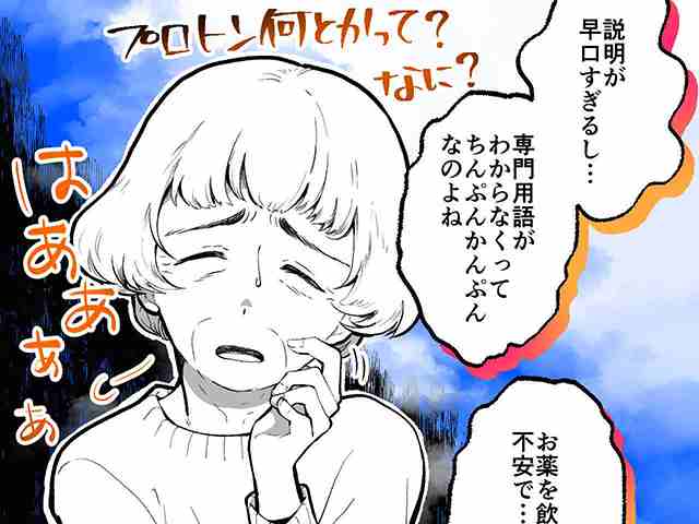 タケキャブ処方でクレーム！専門用語が難しい！の画像