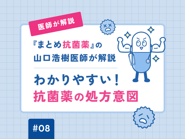 細菌性副鼻腔炎が重症化！選ばれる抗菌薬は？の画像
