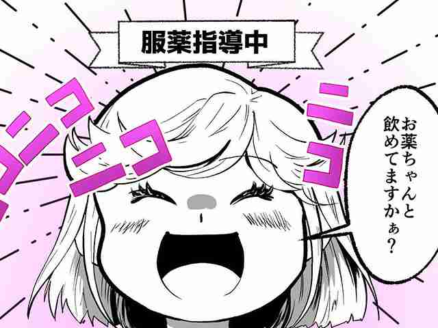 薬剤師版しくじり先生！私みたいになるな！の画像