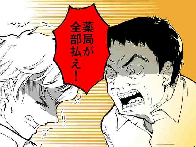 【カスハラ】ジェネリック医薬品の返金要求の画像