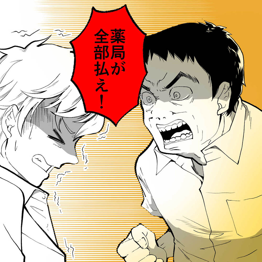 服薬指導のツボの画像