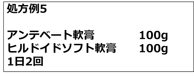 これは何剤？処方例から考えよう／薬局のアンテナ作成