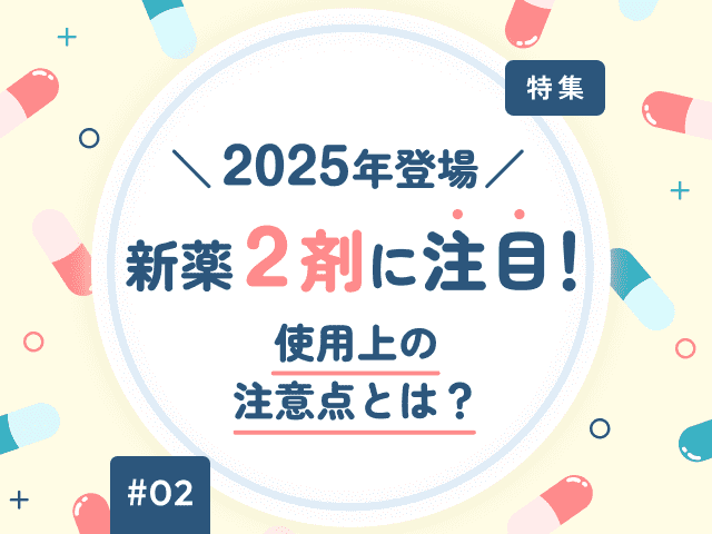 脂質異常症の新薬「ネクセトール」を完全解説！の画像