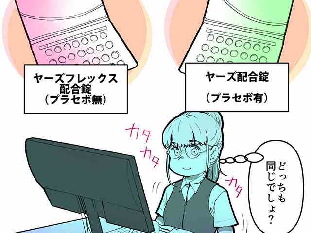 薬剤師のためのヒヤリハット事例集の画像