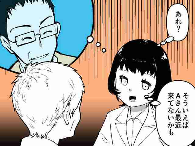 患者タイプ別 服薬指導のツボ（薬剤師向け）の画像