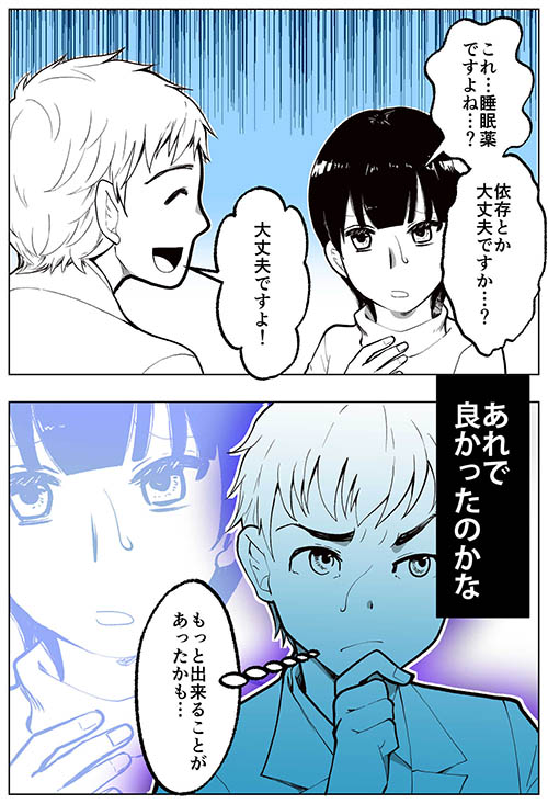 服薬指導のツボの画像