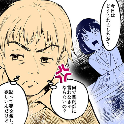 服薬指導のツボの画像