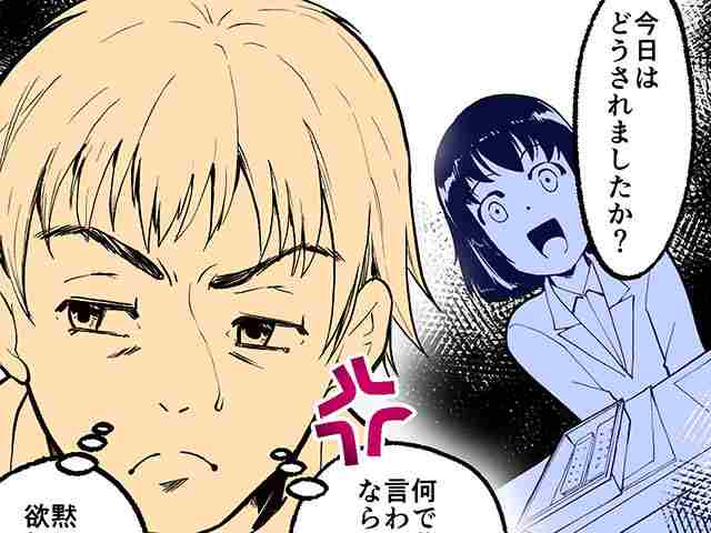 「今日はどうされました？」を嫌がる患者さんの画像