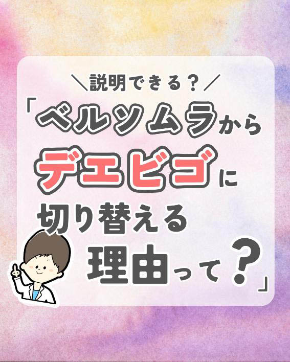 3分でわかる！薬剤師ひゃくさんの「この薬、説明できる？」の画像1